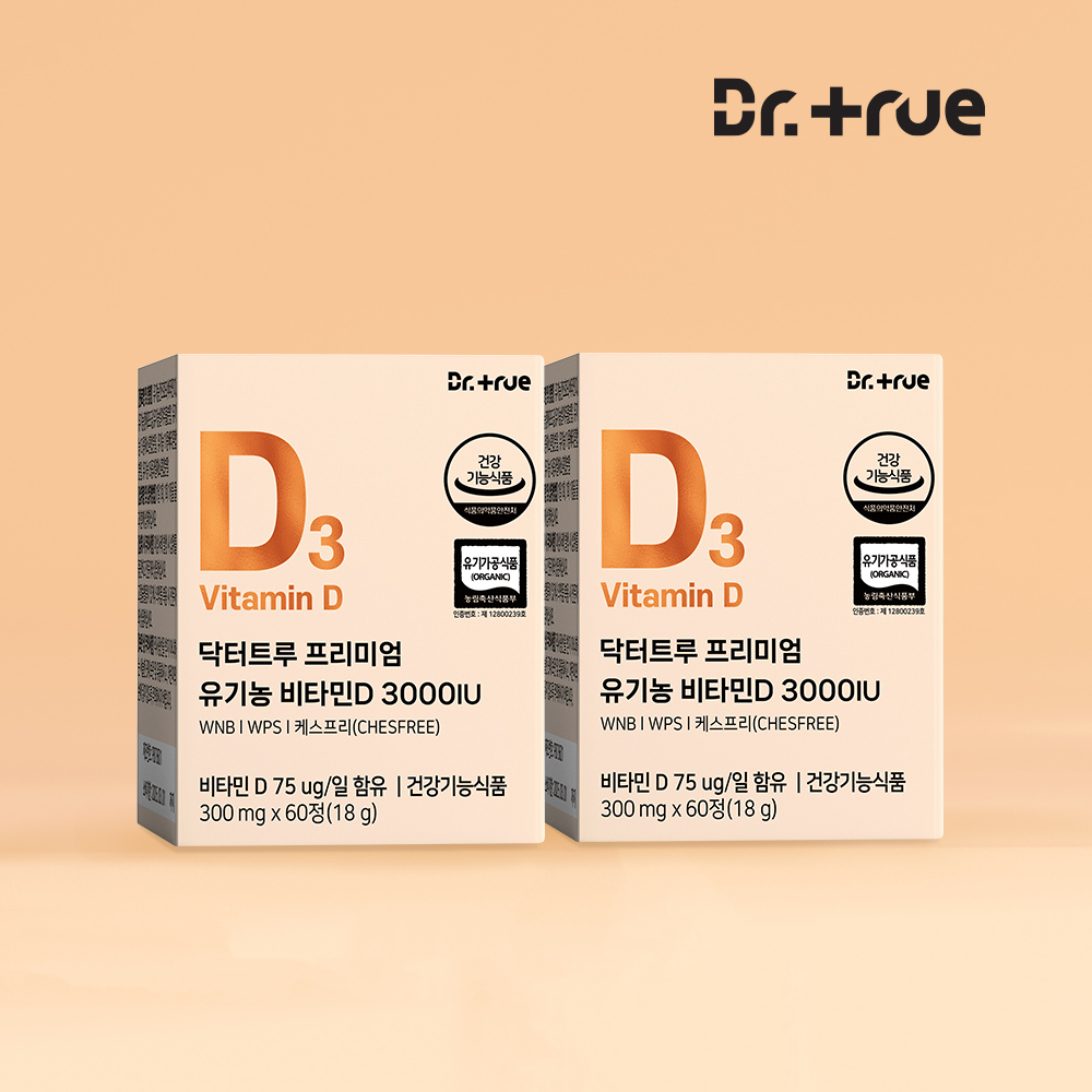 닥터트루 프리미엄 유기농 고함량 비타민D 3000IU 성인 청소년 임산부... 맛있게 먹은 솔직 후기 - 대표 이미지