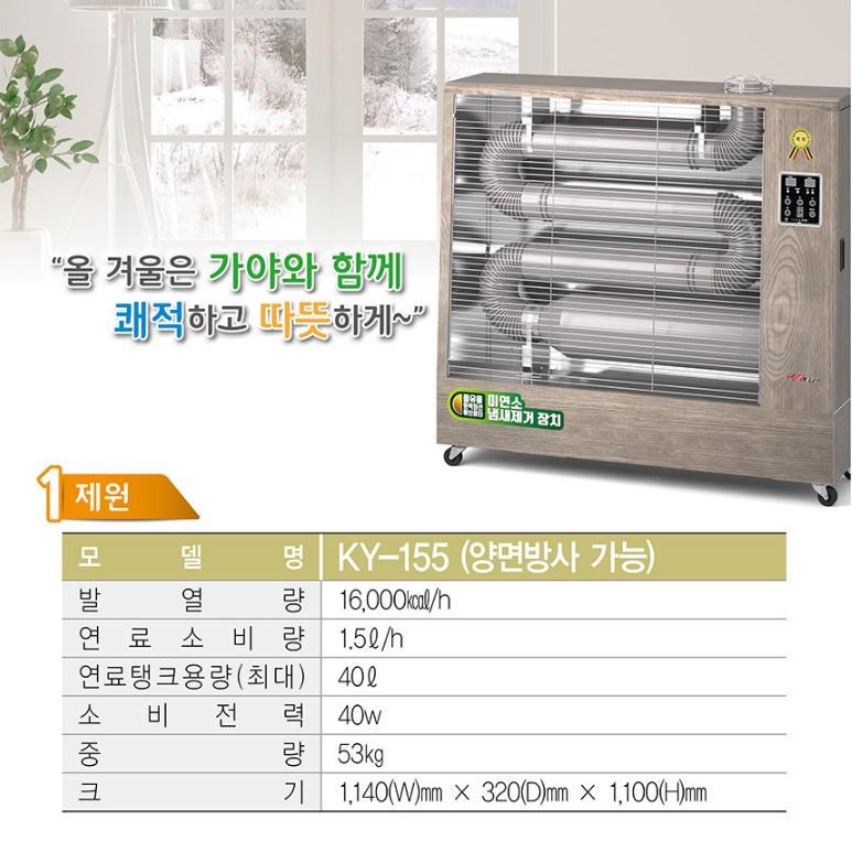 40평 돈풍기 원적외선튜브히터 건설현장 등유곱창난로 - 상세 이미지 4