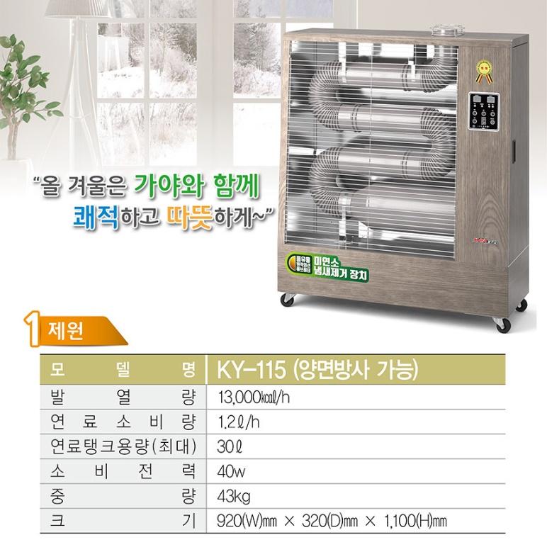 30평 주름관난로 석유 등유히터 돈풍기 오일튜브히터 - 상세 이미지 4