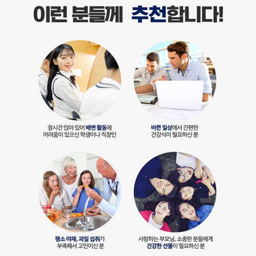 연세생활건강 명품 닥터톡스 수 80ml 30포 체지방 탄수화물 컷팅제 배변 면역력 장건강 - 상세 이미지 5