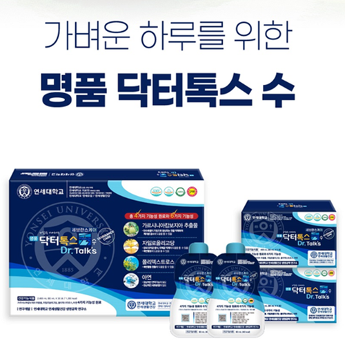 연세생활건강 명품 닥터톡스 수 80ml 30포 체지방 탄수화물 컷팅제 배변 면역력 장건강 - 상세 이미지 3