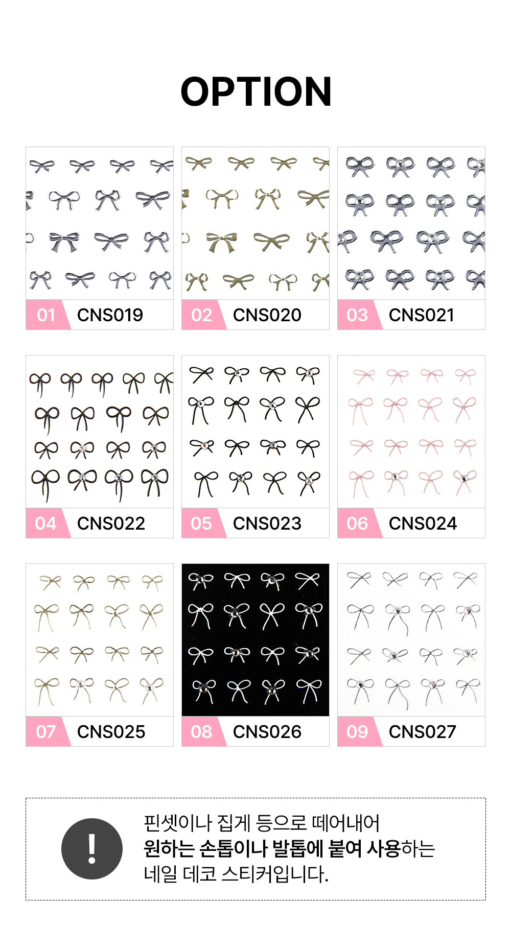 JelloJello ribbon sticker options display
