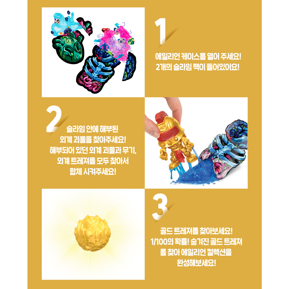 트레져X 미니 에일리언 해부학 실험실 서프라이즈 피규어 남자아이 장난감 선물 스티커세트 이미지 8