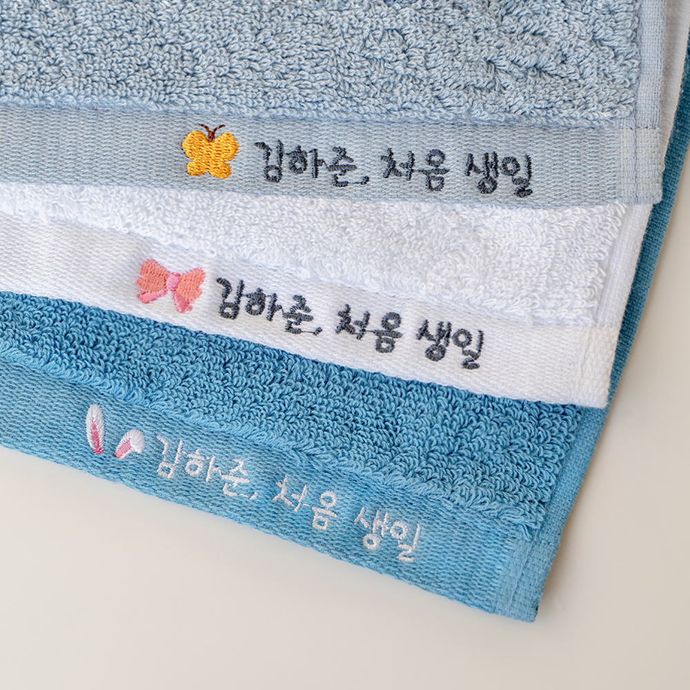 송월타올 돌답례품 수건 소량 제작 주문 돌답례 자수 밑단 - 상세 이미지 2