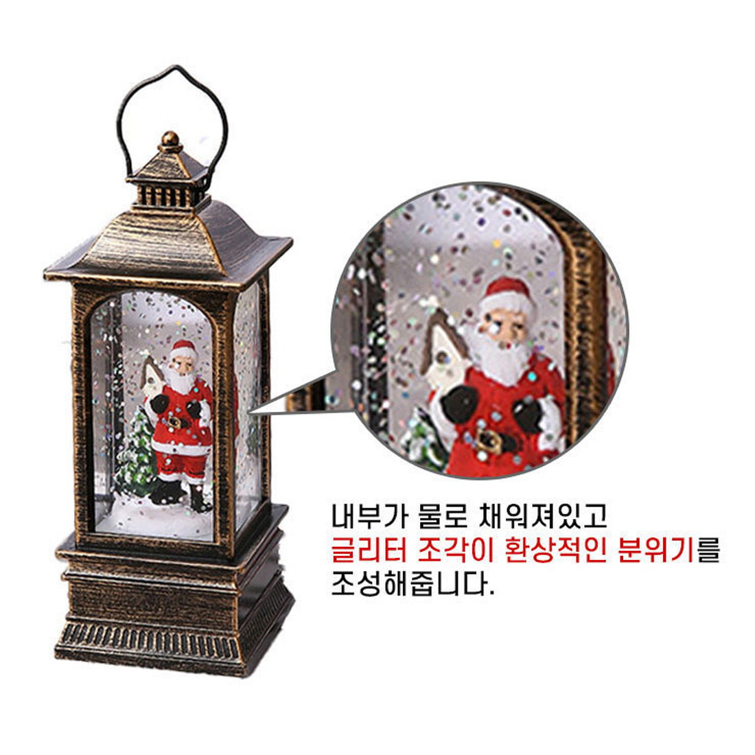크리스마스 워터볼 LED 랜턴 스노우볼 무드등 성탄절 소품 교회 학교 선물 - 상세 이미지 5