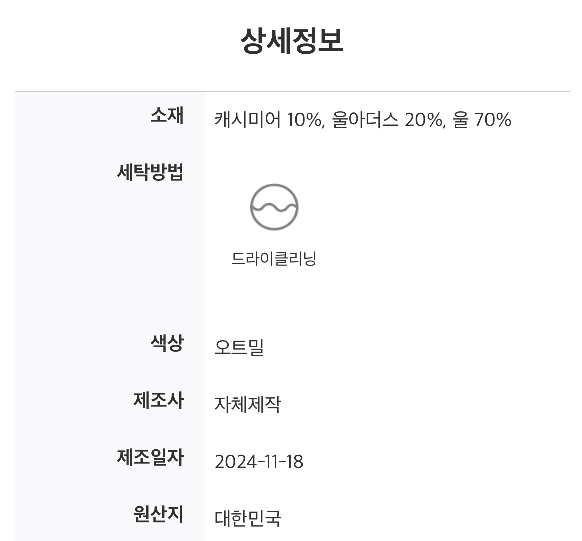 [Fabrit made](바로배송) 샌드 숄카라 핸드메이드 롱 코트 (오트밀) 상세 이미지 69