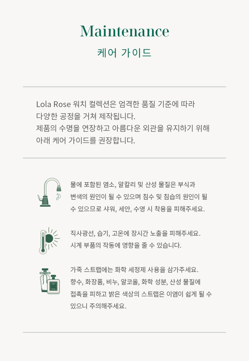 롤라로즈 Ms Lola 메탈 여성 손목시계 가죽스트랩 세트 타이거즈 아이 판매처 상세 정보 이미지 4