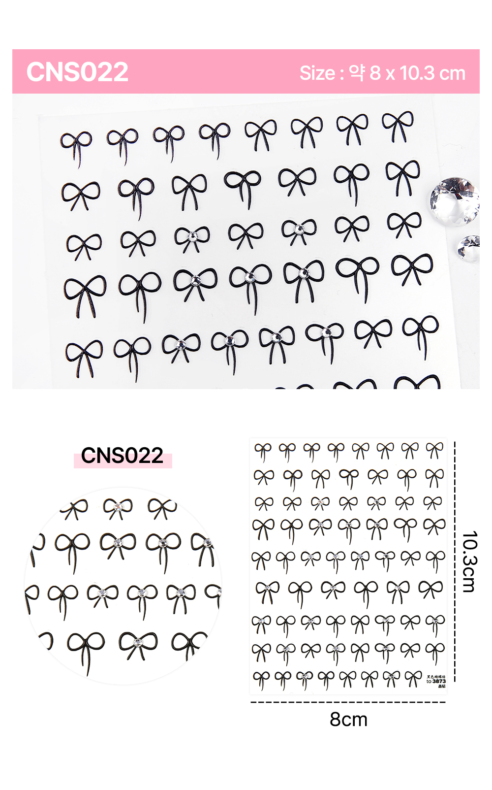 CNS022 dainty white ribbon stickers