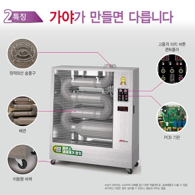 사무실곱창난로 행사장돈풍기 원적외선히터 30평 주름관히터 - 상세 이미지 5