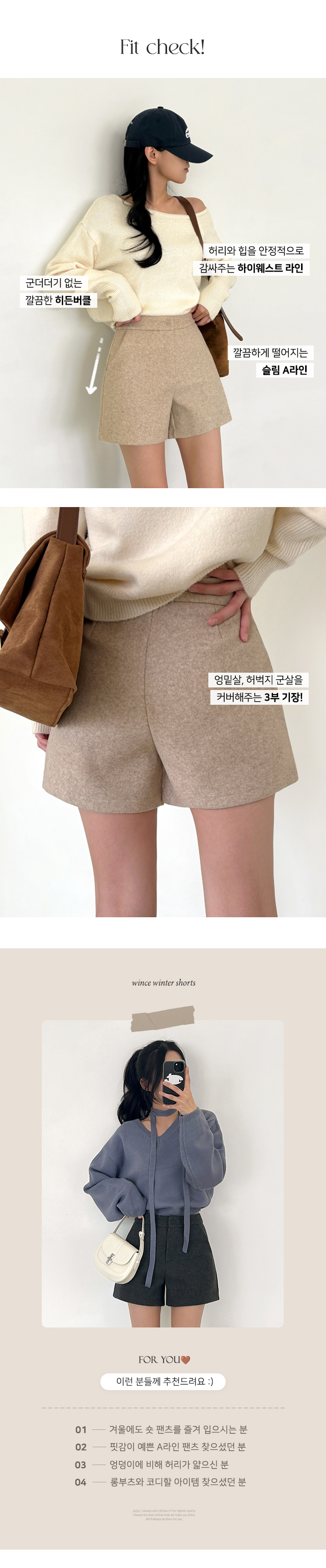 [MOMENT JOY/국내제작/S~XL💕] 원스 허리쏙 모직 베이직 하이웨스트 3부 도톰 하프 겨울 이너 반바지 슬랙스 숏팬츠 상세 이미지 6