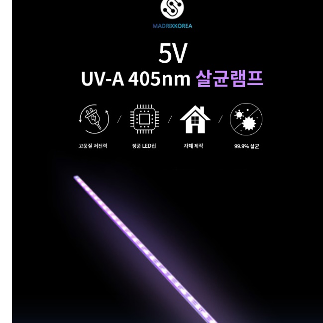 USB UV 살균 램프 자외선 램프 LED 살균 조명 등