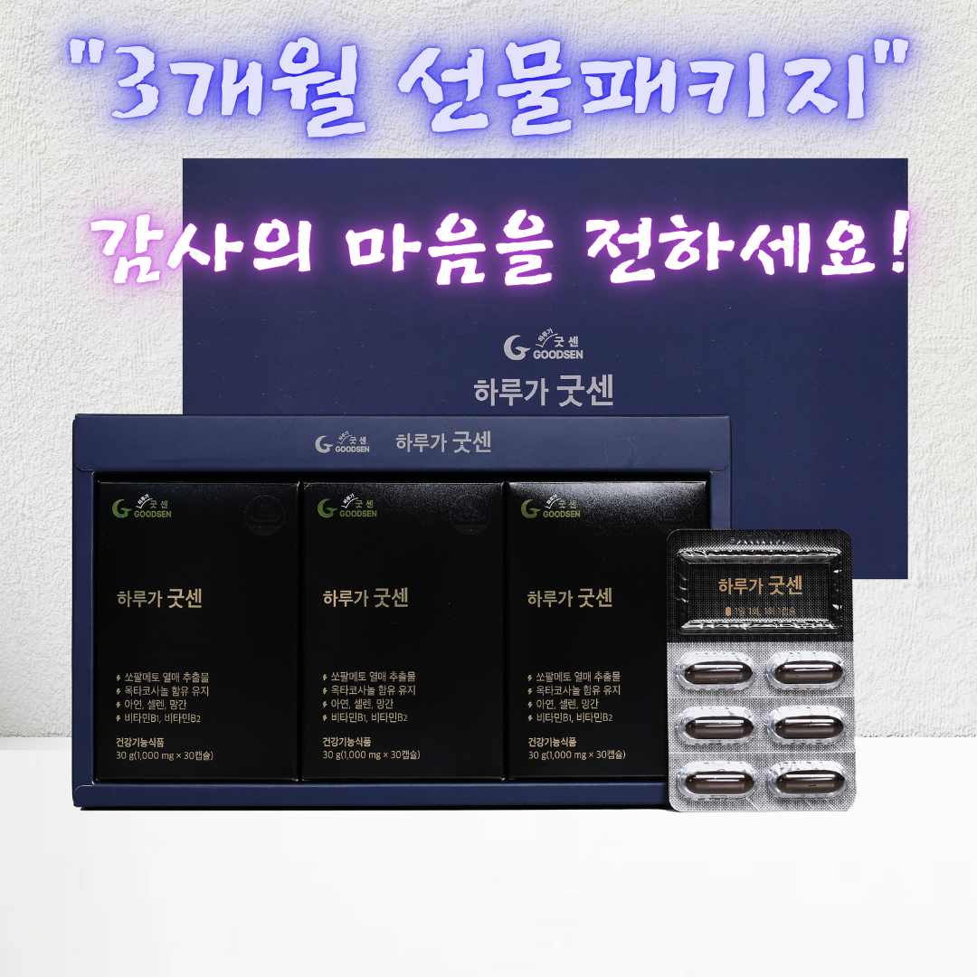 하루가굿센 노바렉스가 만든 남성활력 전립선 지구력 쏘팔메토 대마종자유 30캡슐, 3개