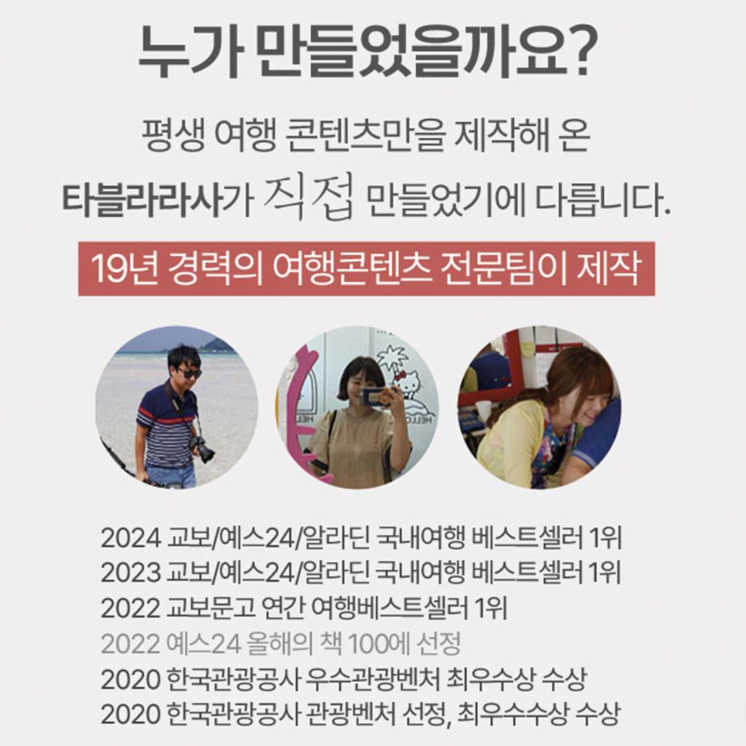 인플루언서 필독서 - 에이든 인스타 핫플 국내여행 가이드북 2025 개정증보 출판사직배송 이미지 3