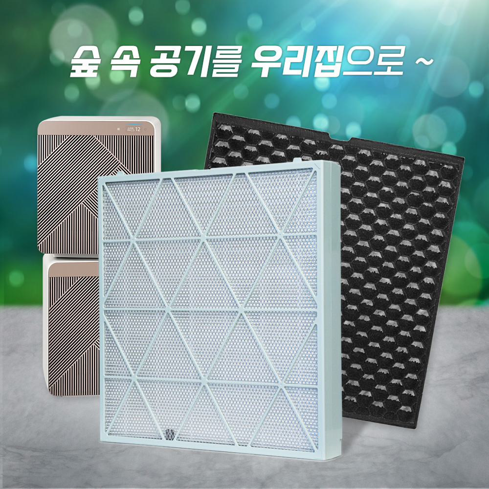 공기청정기필터 삼성 큐브 호환 필터 필터 추천 공기청정기 필터 고르는법