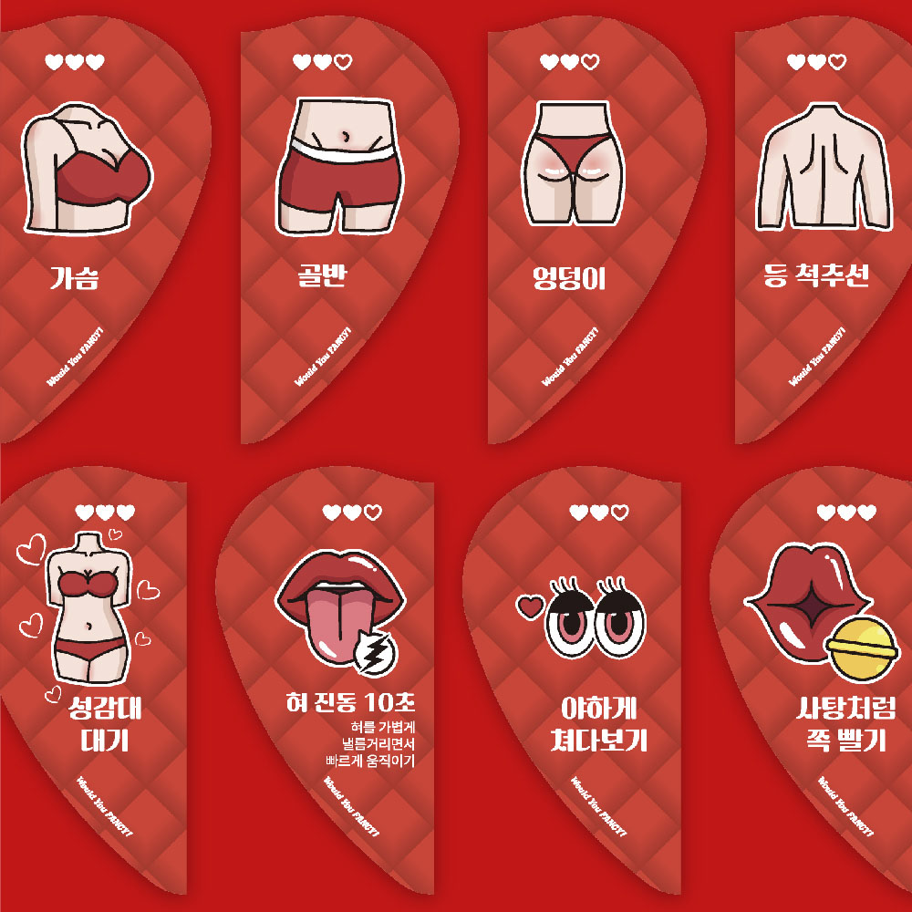 우주팬시 핥스팟 터치카드 핥카드 커플 연인 성인 19금 29금 49금 카드 벌칙 술 게임 - 상세 이미지 4