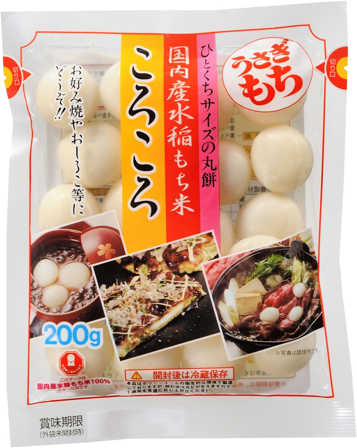 우사기모찌 코로코로 모찌 200g 일본 떡 모치