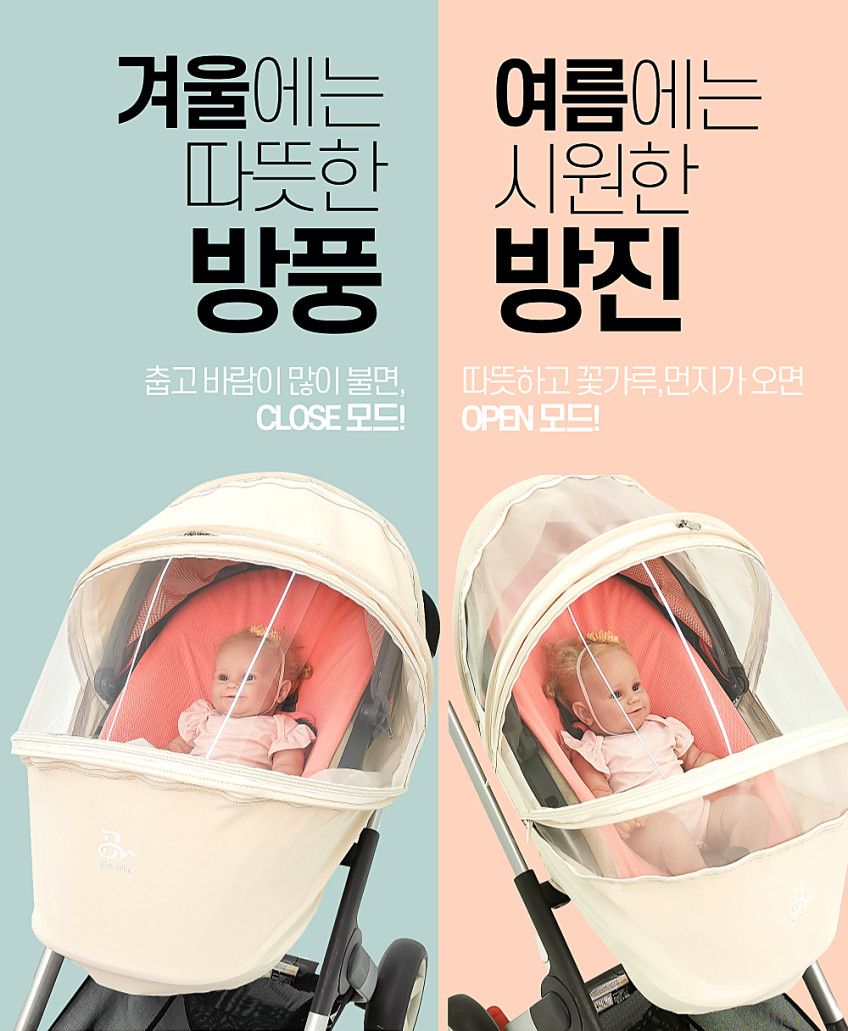 5in1유모차방풍커버 유모차 방한 모기장 레인 커버 햇빛 가리개 덮개 가드 판매처 상세 정보 이미지 2