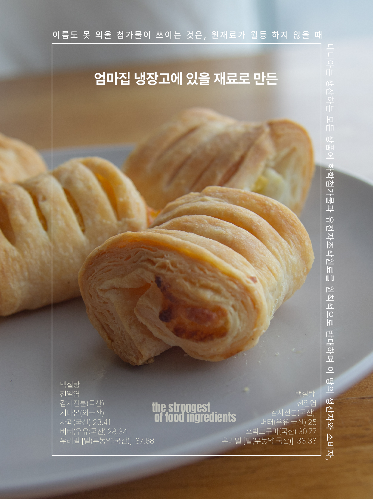 네니아 우리밀 애플파이 와 고구마 파이 (생지) - 메인 이미지