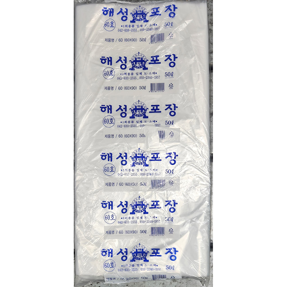 비닐봉투(해성포장 50L 흰색 70매) : 강상식자재마트