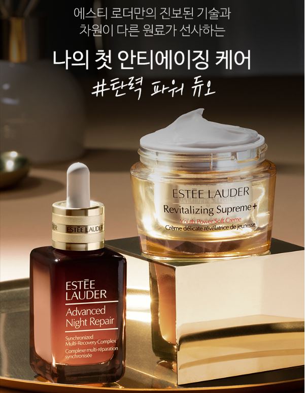 에스티 로더 리바이탈라이징 수프림+ 유스 파워 크림 50ML (2종 택1+디럭스 4종) : 에스티 로더