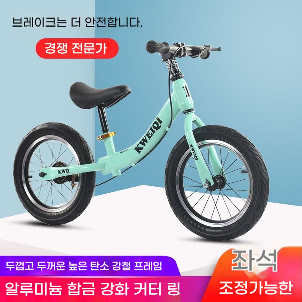 밸런스 바이크 14인치 두발페달없는자전거 균형 성인 자전거 무페달 선물 : 고요한산