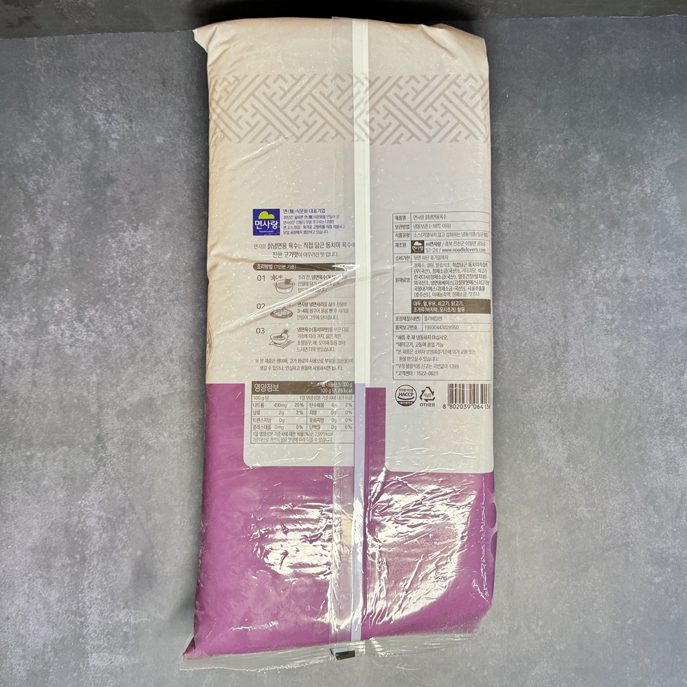 면사랑 냉동 칡냉면용 냉면육수 업소용 물냉면 5kg x 2개 - 상세 이미지 3