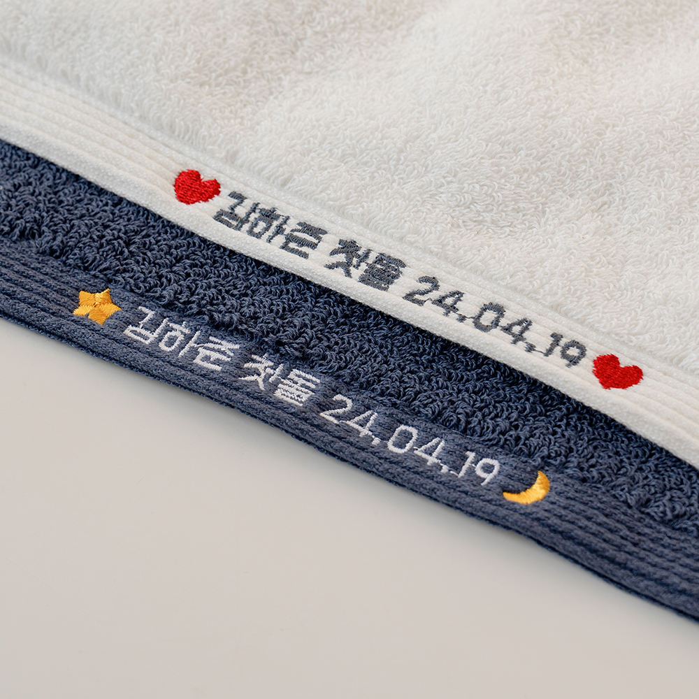 송월타올 돌답례품 수건 소량 제작 주문 돌답례 자수 밑단 - 상세 이미지 3
