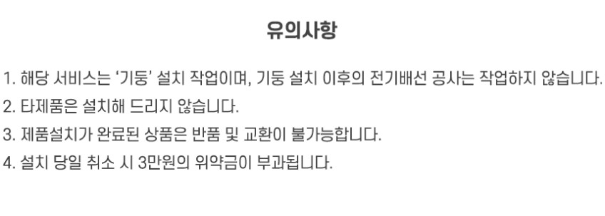 공간하우스 LED 태양광 가로등 조명 태양열 정원등 부착형 200W 판매처 상세 정보 이미지 4