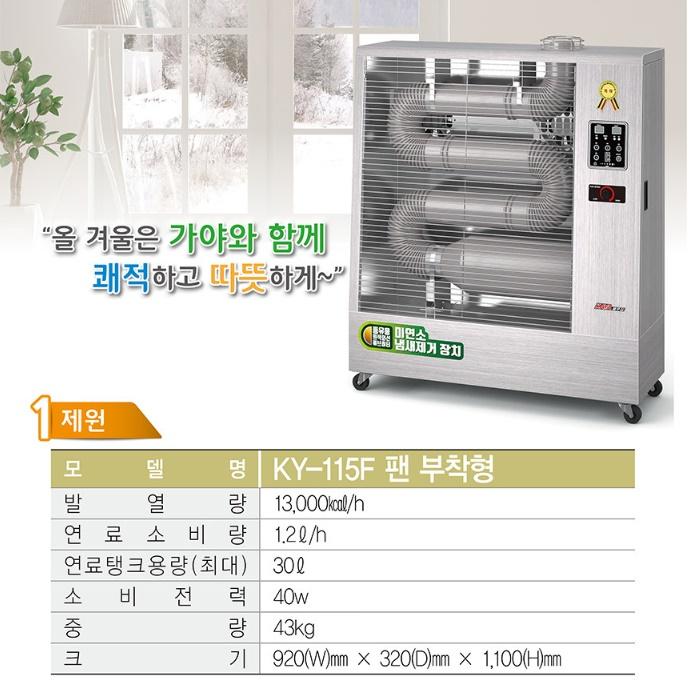 사무실곱창난로 행사장돈풍기 원적외선히터 30평 주름관히터 - 상세 이미지 4