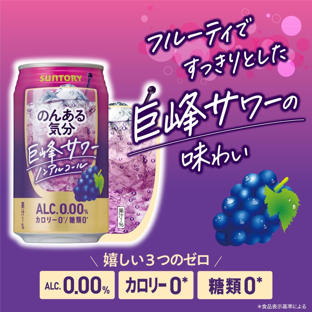 산토리 논알 기분 거봉 사와 맛 350ml 24개세트 일본 논알콜 사와