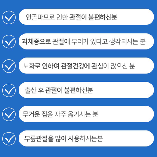 관절원 마시는 MSM 2000 액상 70ml 30포, 1개 - 상세 이미지 4