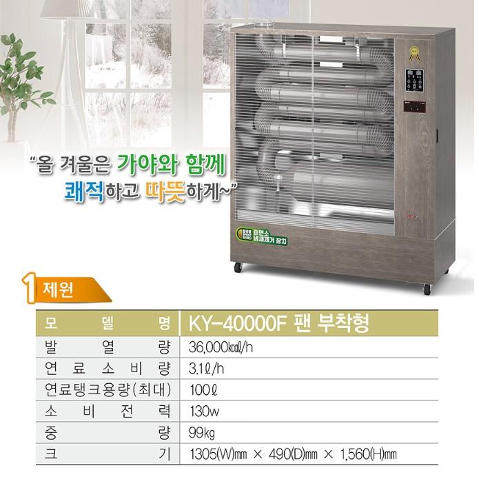 원적외선튜브히터 대형돈풍기 100평 곱창난로 야외용난로 - 상세 이미지 4