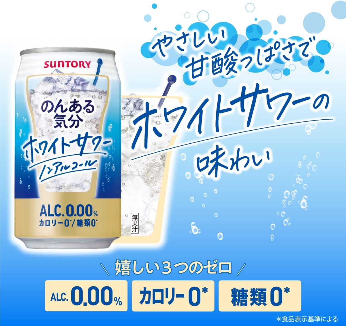 산토리 논알 기분 화이트 사와 맛 350ml 24개세트 일본 논알콜 사와