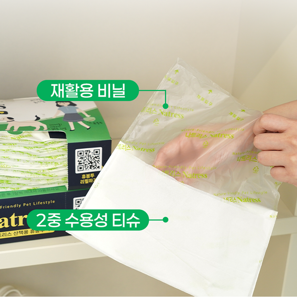 나트리스 강아지 배변봉투 휴봉투 풉백 똥츄 똥봉투 애견 반려견 휴지 티슈 60매 이미지 7