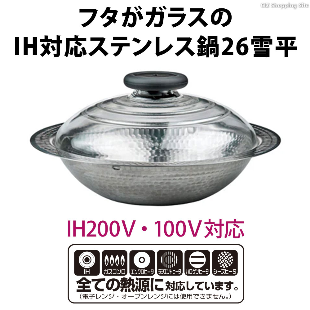 하리오 HARIO 전골 냄비 유키하라 나베 스테인레스 MIS-26 2600ml 인덕션 가능 - 상품 이미지