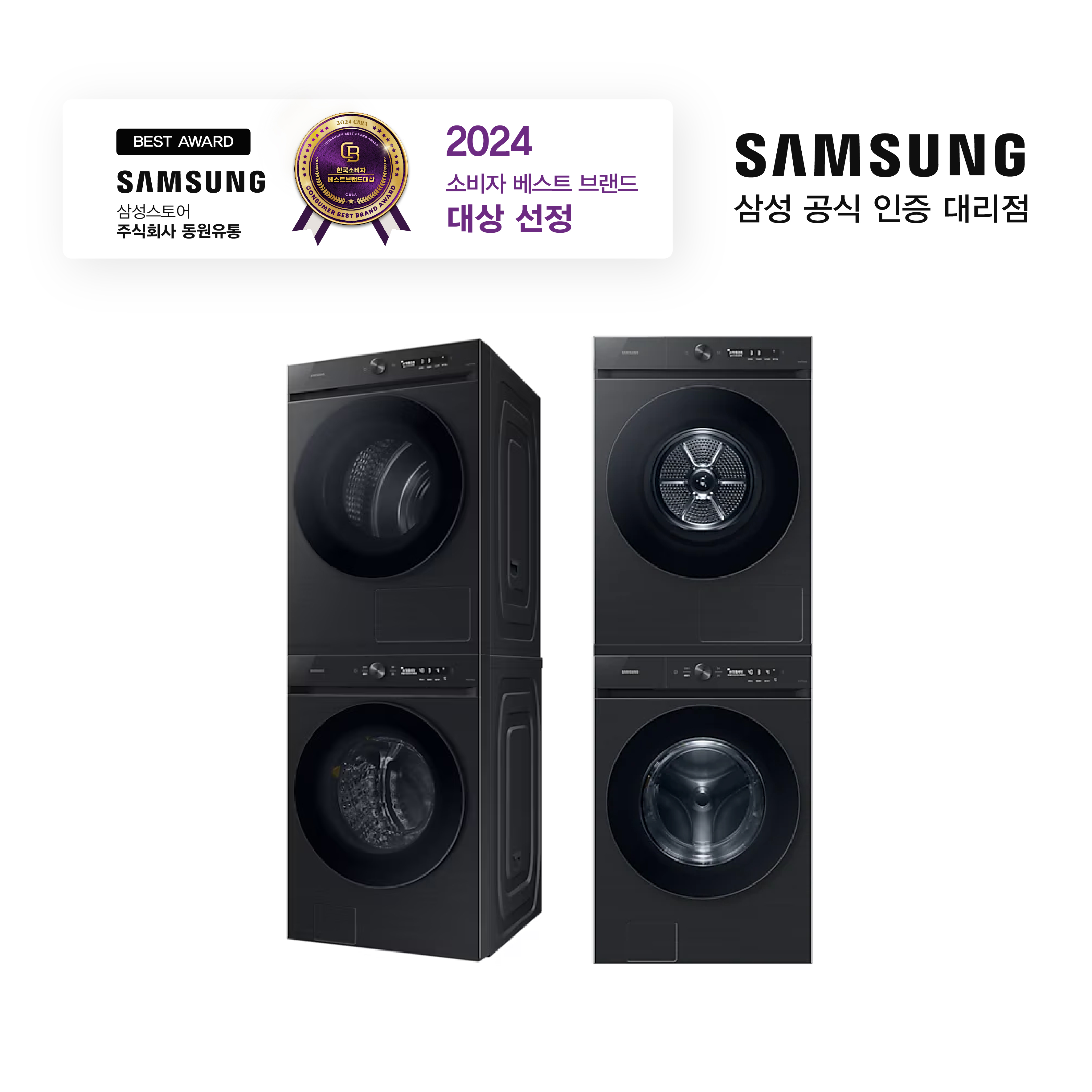 삼성 BESPOKE 그랑데 AI 드럼 세탁기+건조기 WF25D20CVVP 25/20kg