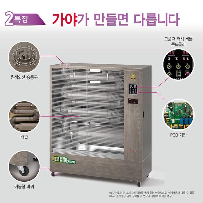 원적외선튜브히터 대형돈풍기 100평 곱창난로 야외용난로 - 상세 이미지 5