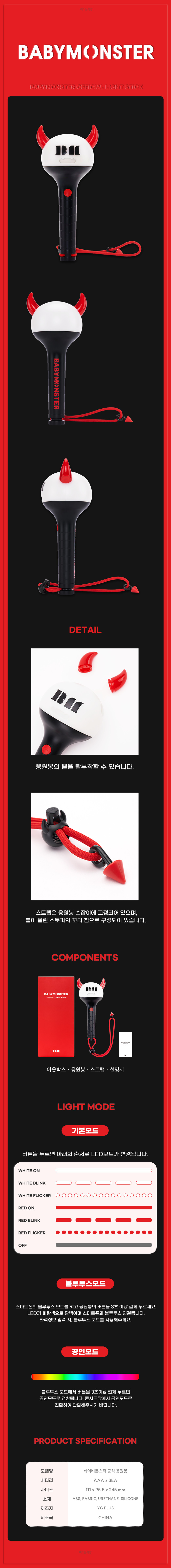 BABYMONSTER Lightstick