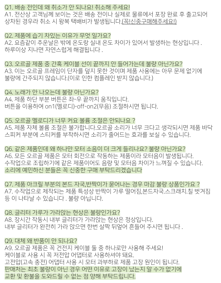 아날로그 엔틱 TV 워터볼 오르골 볼륨조절가능 특별한선물 상세 이미지 18