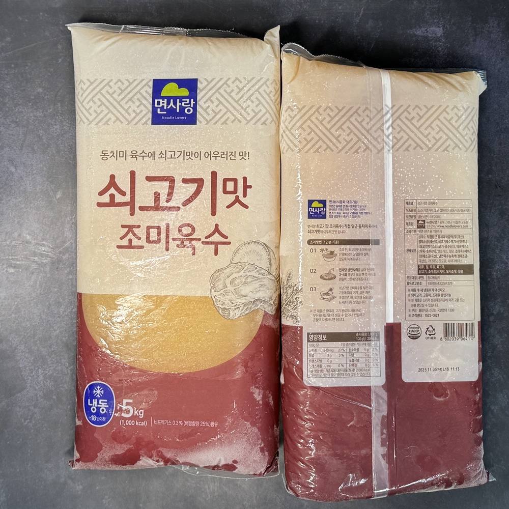 면사랑 냉동 쇠고기맛 냉면육수 업소용 물냉면 5kg x 2개 - 상세 이미지 5