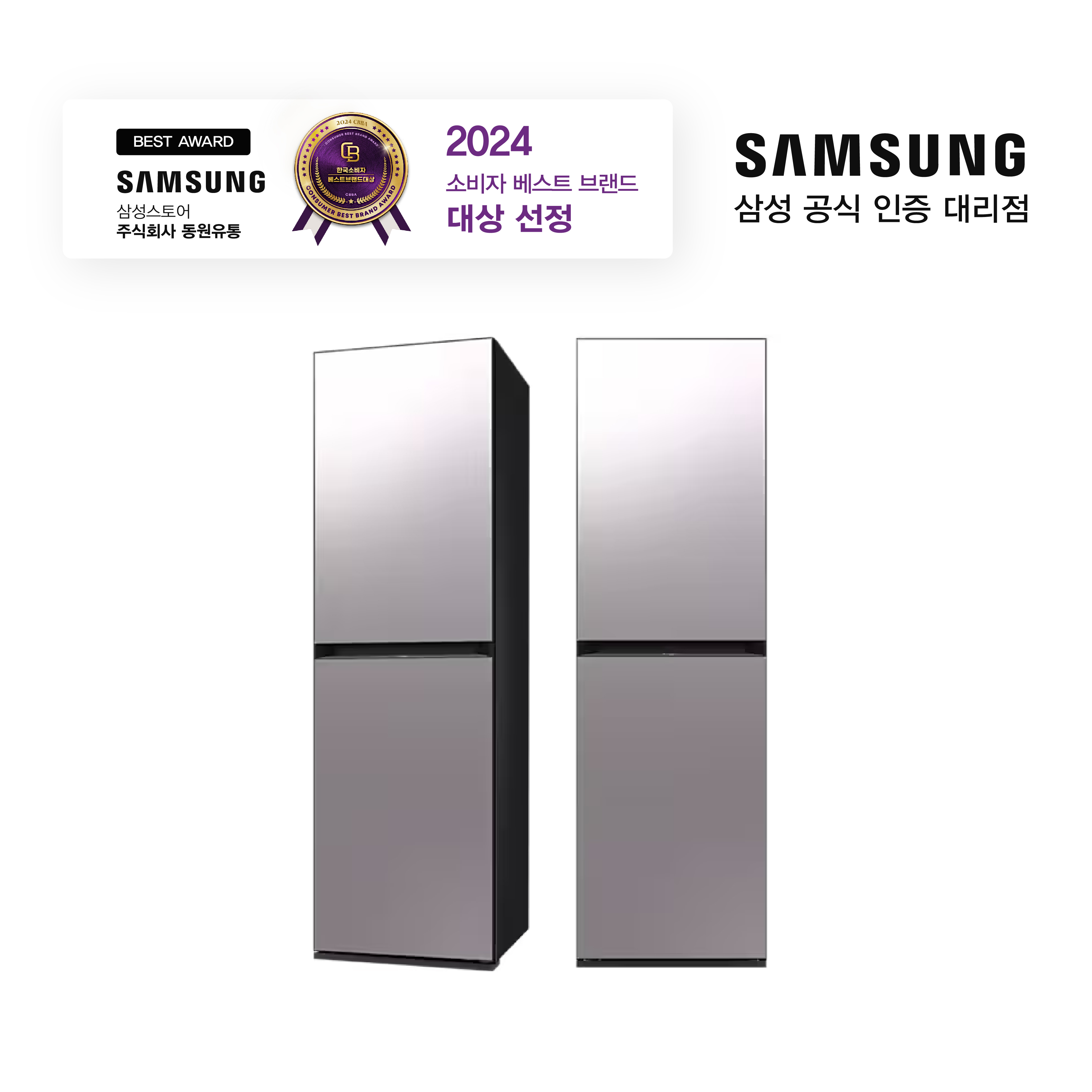 삼성 BESPOKE 에어드레서 대용량 9벌 DF24CB9900AR