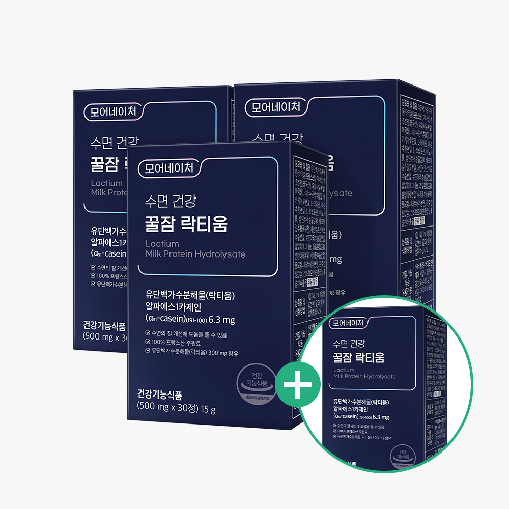 3+1 모어네이처 락티움 수면 영양제 테아닌 보조제 120정 4개월분 수면 질 개선 도움 효능