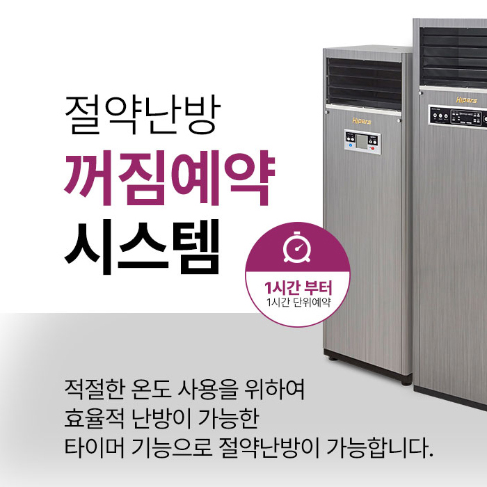 대성하이원 DSPE-05(S) 전기온풍기 대형 난로 히터 난방기 사무실 업소 이미지 6