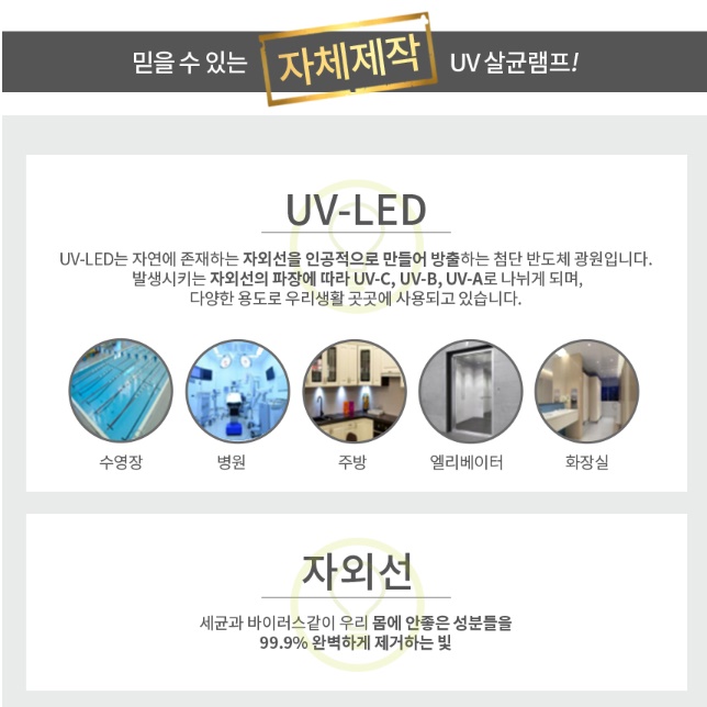USB UV 살균 램프 자외선 램프 LED 살균 조명 등