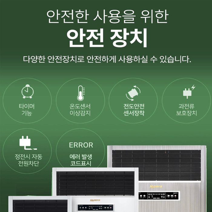대성하이원 DSPE-12(S) 전기온풍기 대형 난로 히터 난방기 사무실 업소 - 상세 이미지 5