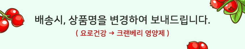 닥터바이탈 요로건강 크랜베리 180캡슐, 1개 판매처 상세 정보 이미지 2