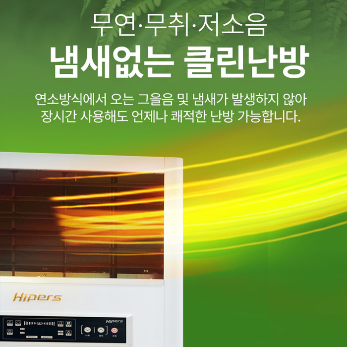 대성하이원 DSPE-12(S) 전기온풍기 대형 난로 히터 난방기 사무실 업소 - 상세 이미지 3