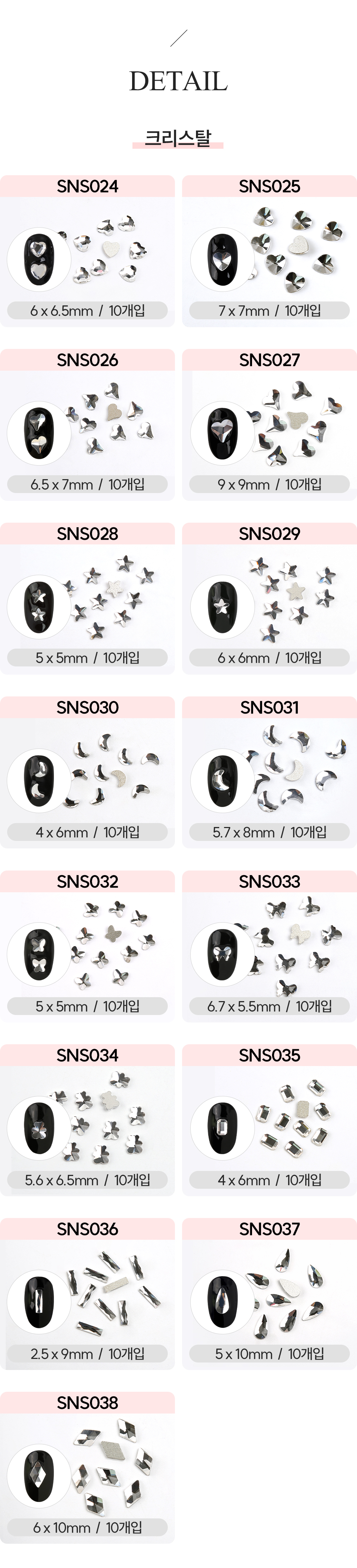 JelloJello 10pcs nail stones crystal finish