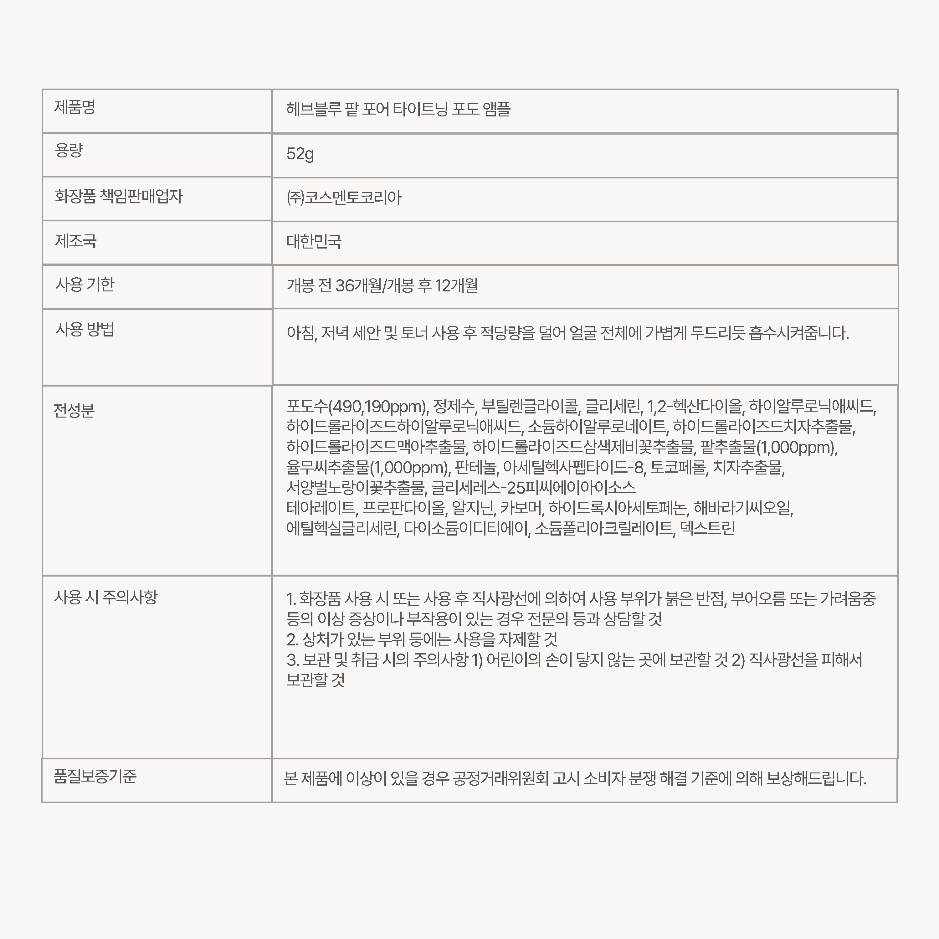 korean grape red bean pore ampoule