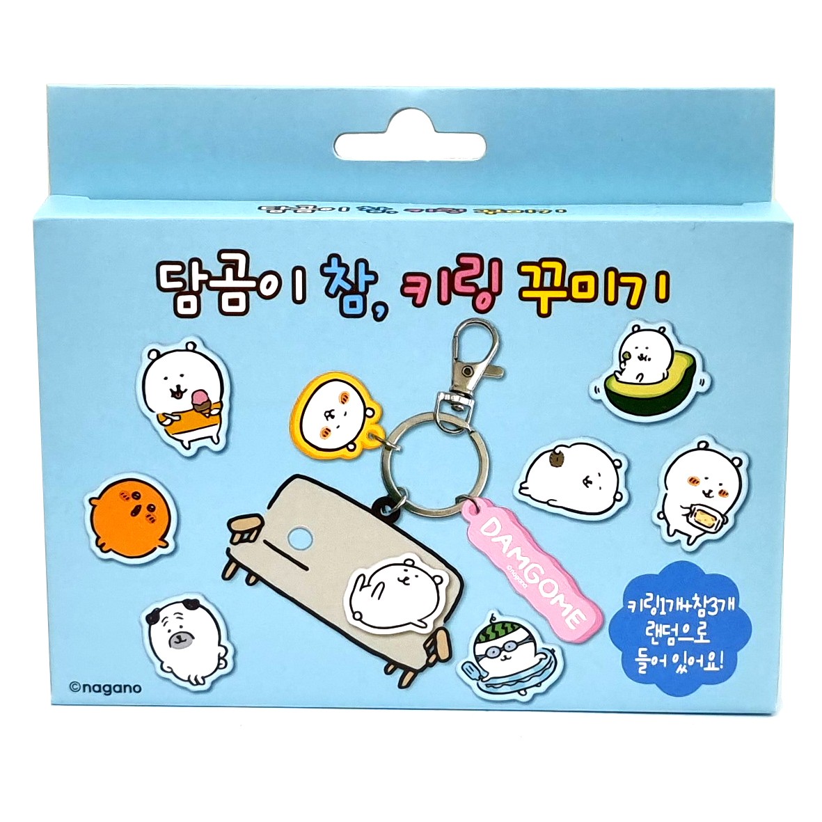 담곰이 랜덤 키링 참 꾸미기 세트 농담곰 퍼그상 고로케 나가노 캐릭터 굿즈 - 상품 이미지